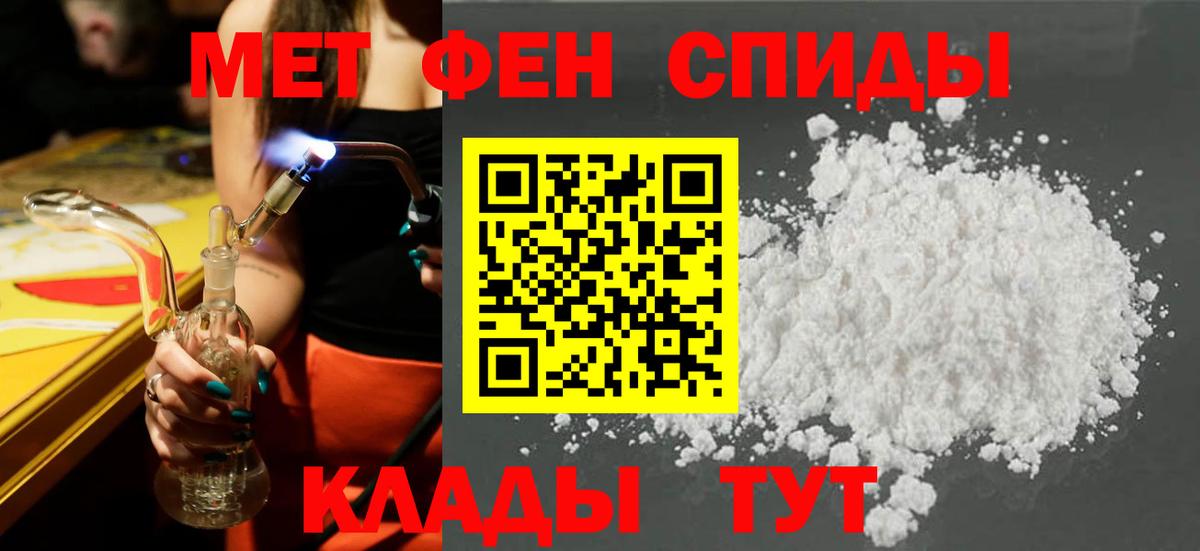 Амфетамин 97% Тихорецк