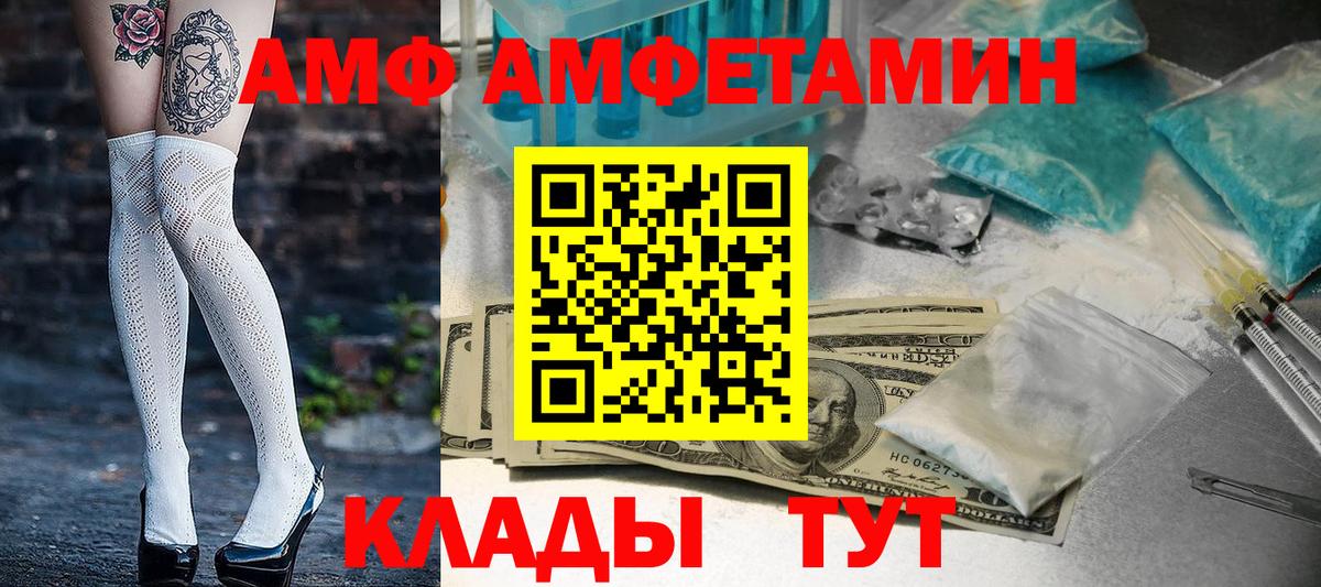 Амфетамин 98%  Вход с VPN  АМФЕТАМИН  Тихорецк 