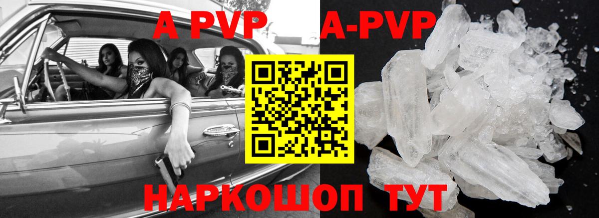 А ПВП Соль Тихорецк