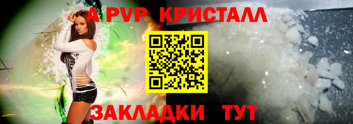 Alfa_PVP мука  Альфа ПВП СК КРИС  Тихорецк  A PVP  A-PVP кристаллы  Вход с VPN 