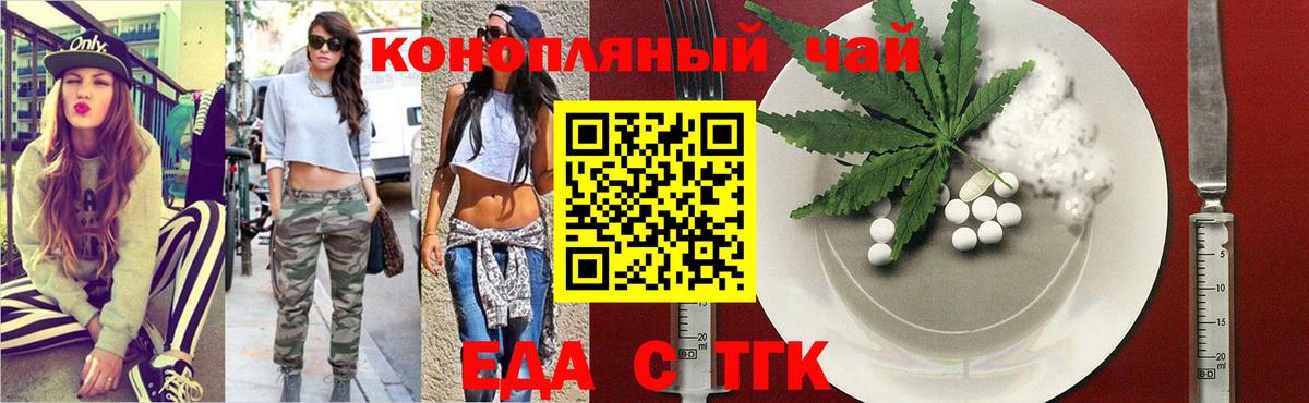 Тихорецк  Cannafood марихуана  Вход с VPN 
