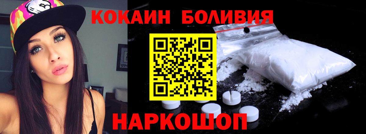 Cocaine Эквадор  Cocaine Перу  Вход с VPN  Тихорецк 
