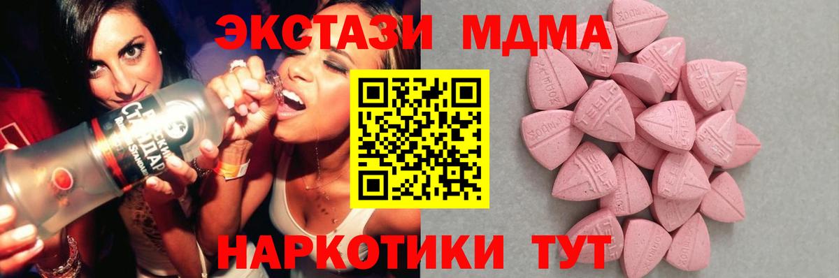 Тихорецк  Ecstasy Punisher  Ecstasy  mega ссылки  ЭКСТАЗИ круглые  Вход с VPN 