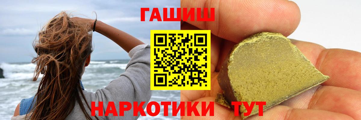 ГАШ гарик  Вход с VPN  Тихорецк  ГАШИШ Cannabis 