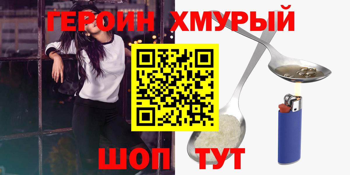 Тихорецк  Героин  Вход с VPN  Героин Афган 