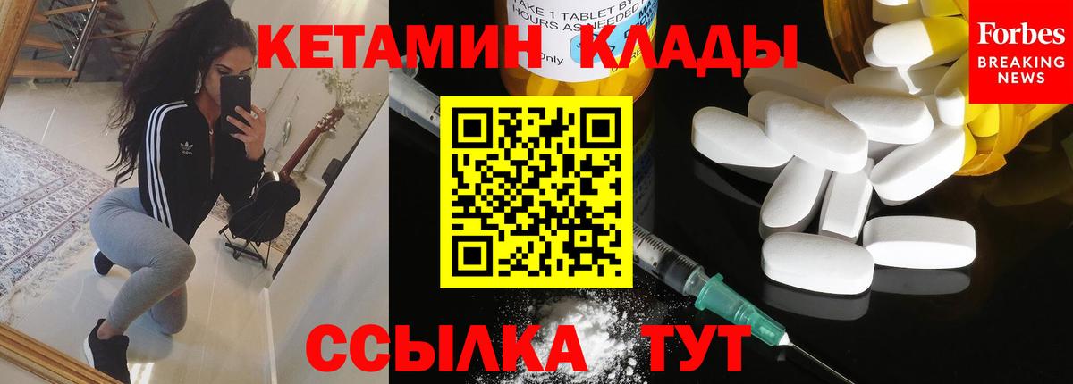 Тихорецк  КЕТАМИН ketamine  Вход с VPN 