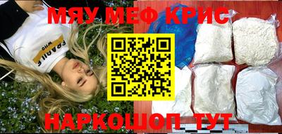 MESCALINE Ефремов