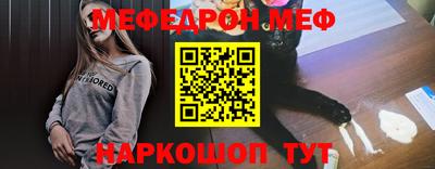 MESCALINE Ефремов