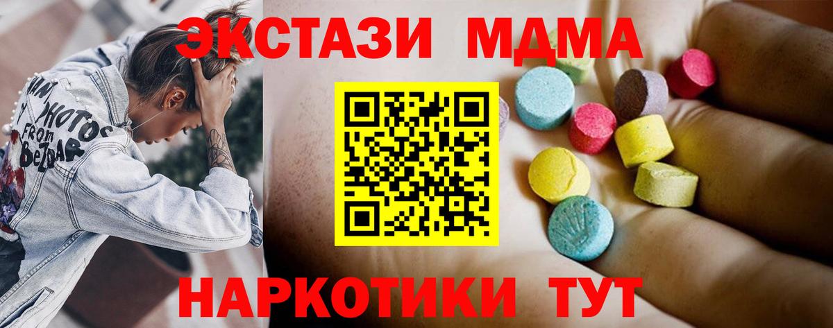 Тихорецк  MDMA кристаллы  МДМА  Вход с VPN  МДМА VHQ 