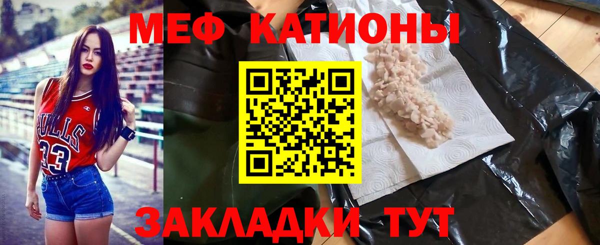 МЕФ кристаллы Тихорецк