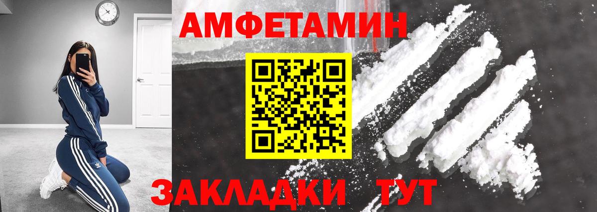Тихорецк  Первитин Methamphetamine  Вход с VPN  Первитин  Первитин Methamphetamine 