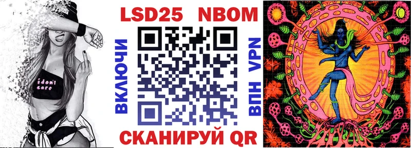 Марки NBOMe 1500мкг Тихорецк